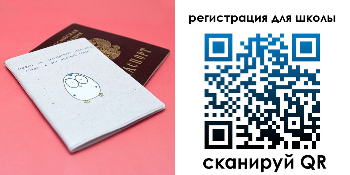 прописка регистрация в Забайкальском крае