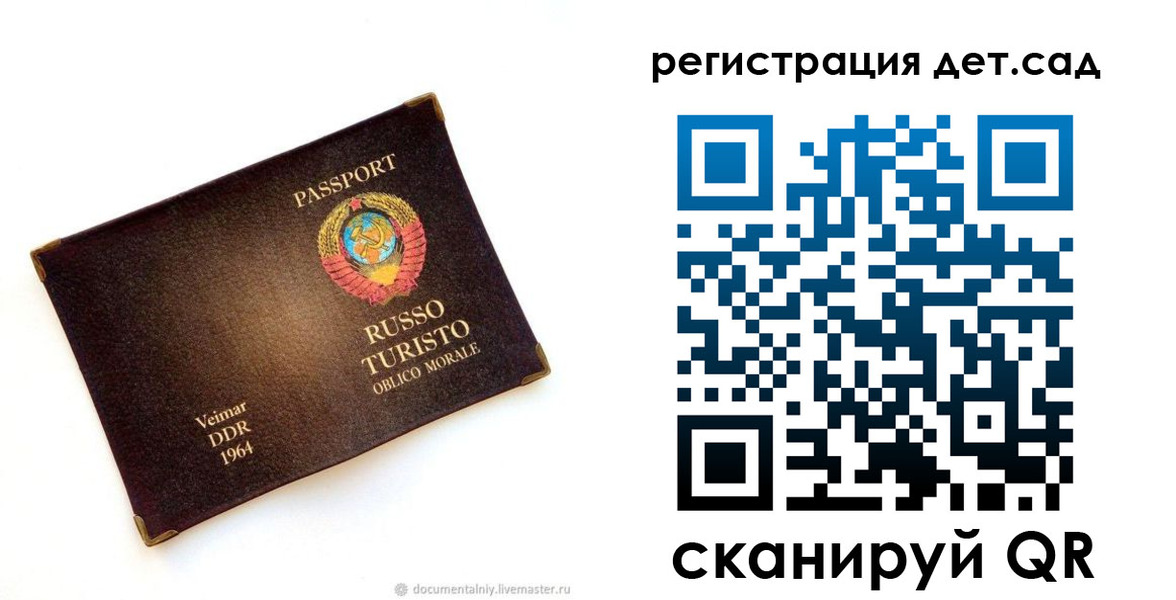 временная регистрация госуслуги в Забайкальском крае