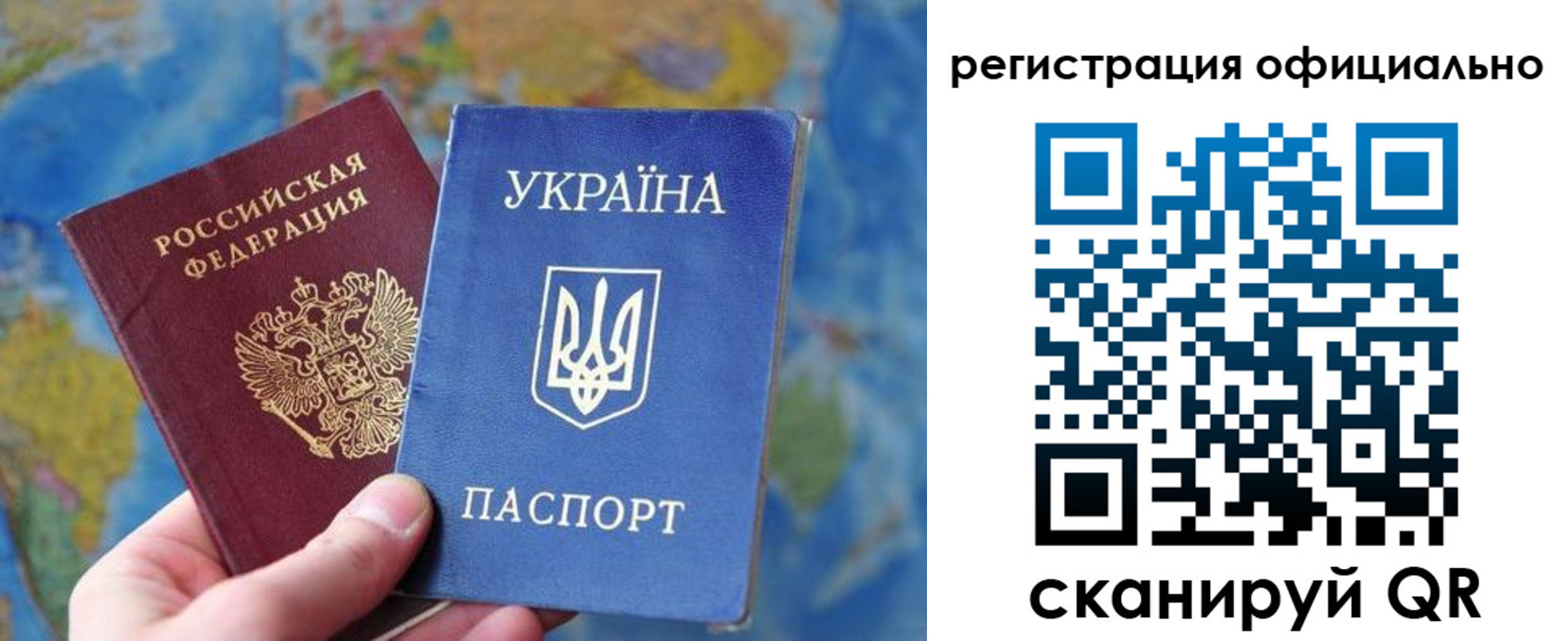временная регистрация поиск в Забайкальском крае